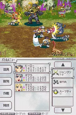 Image n° 3 - screenshots : Bouken-Ou Beet - Vandel vs. Busters
